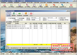 廣東信華電腦科技公司攜手阿土伯網推出工業軟件開發熱賣促銷